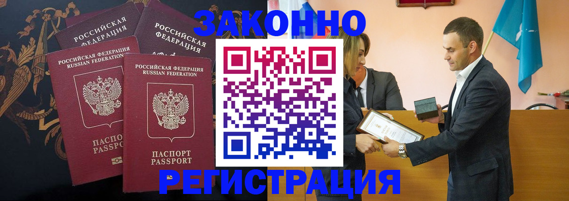 прописка штамп в Бугульме