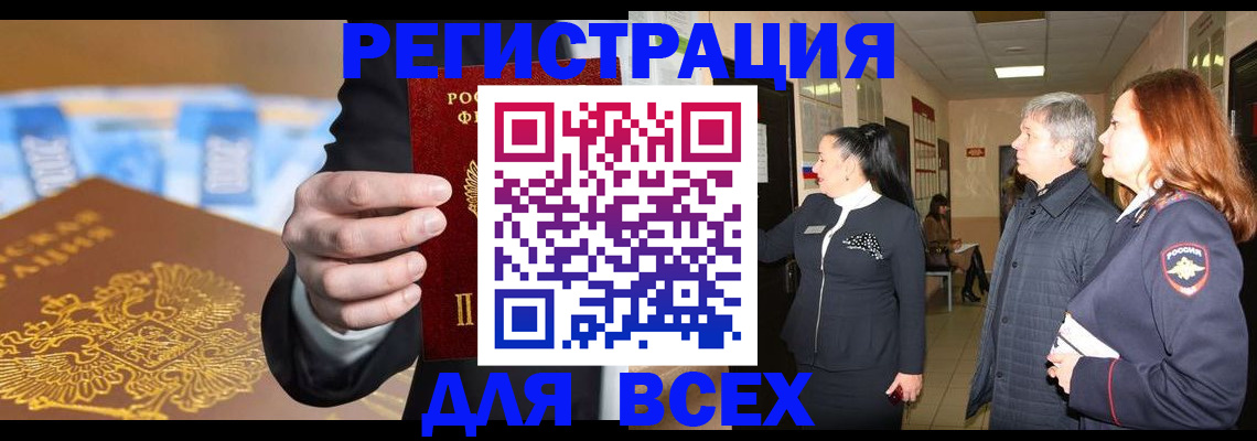 прописка для кредита в Бугульме