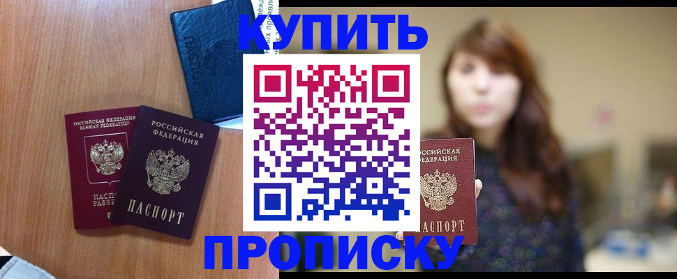 временная регистрация собственник в Бугульме